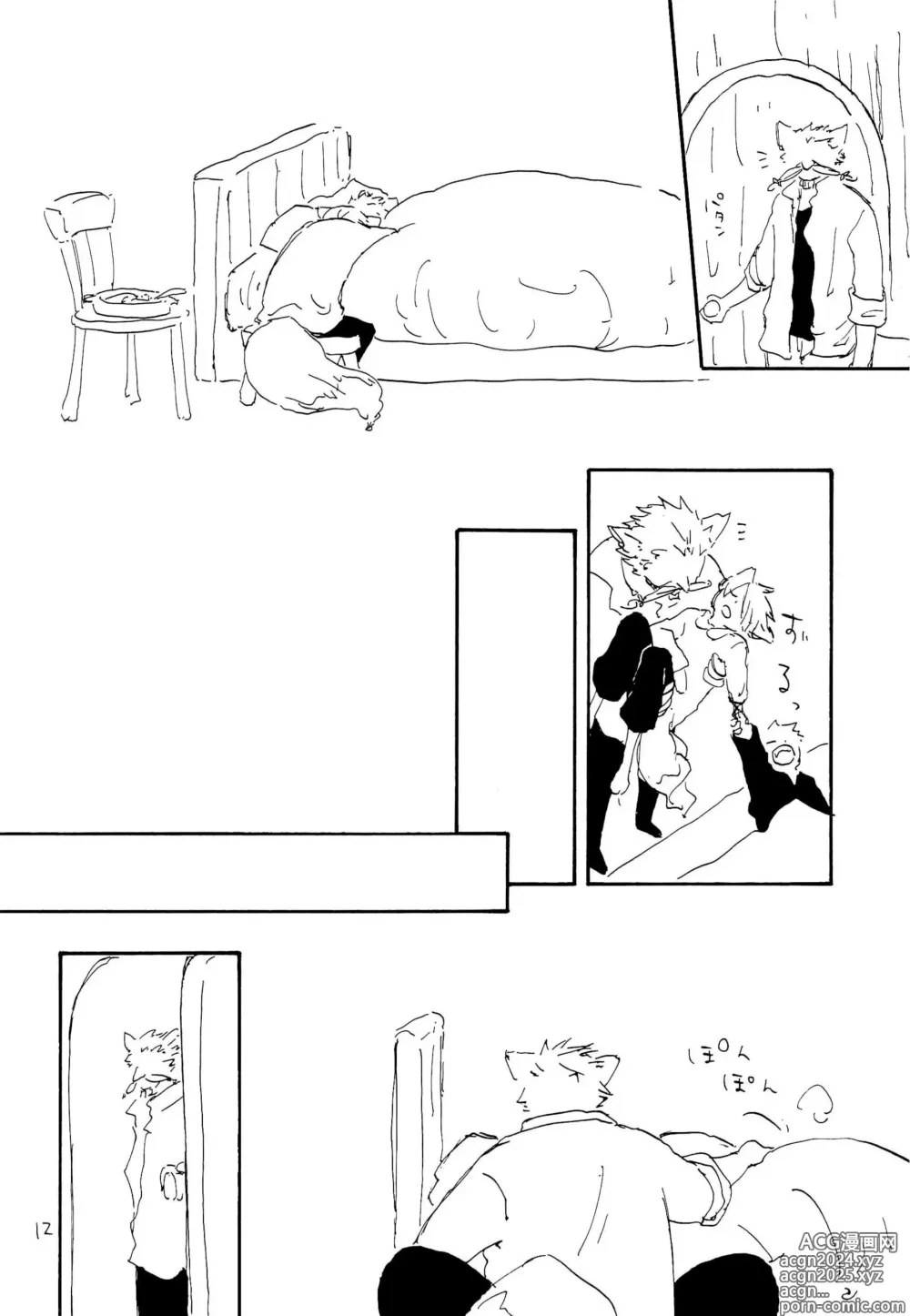 Page 11 of doujinshi 海の虹が沈む森