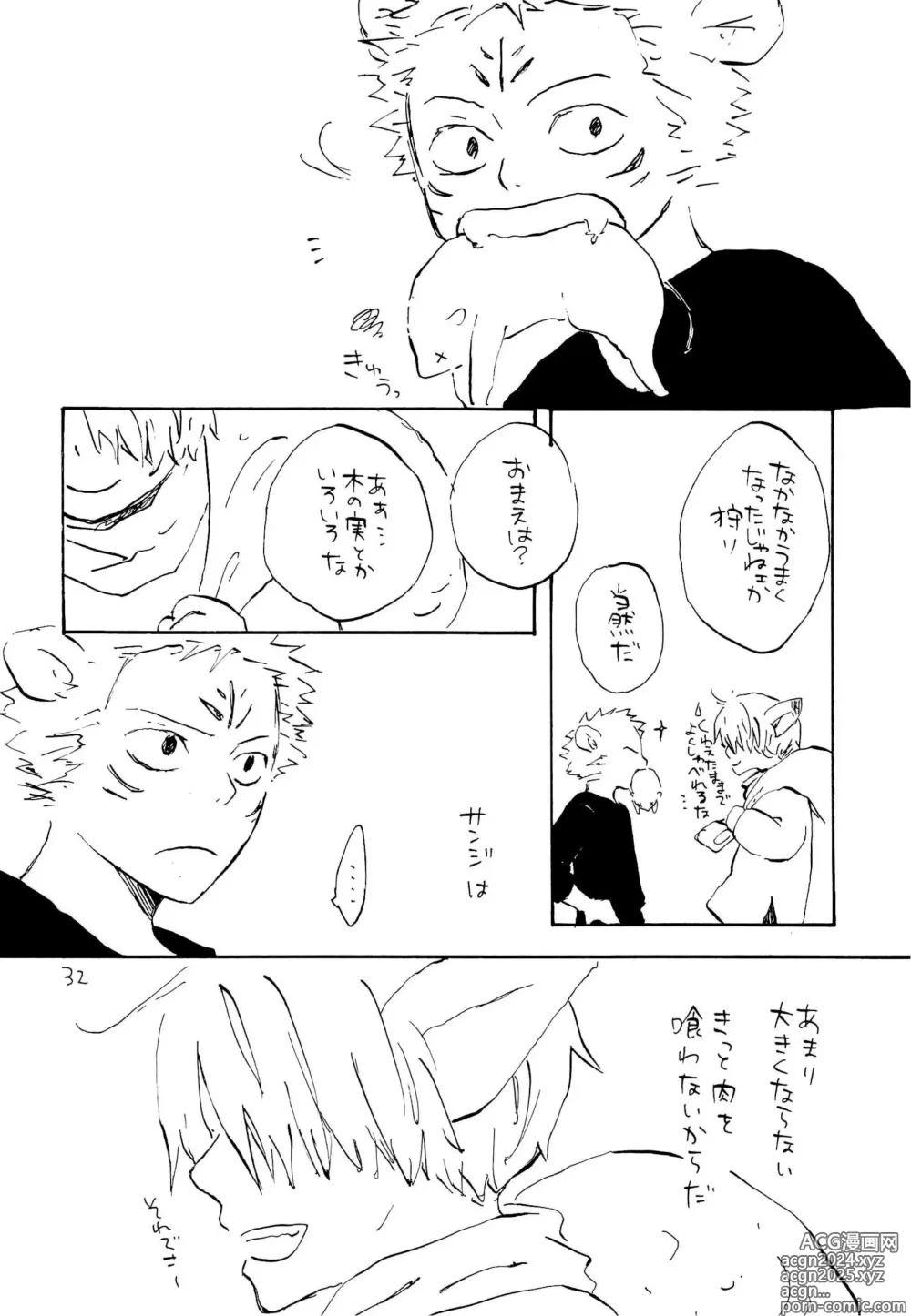 Page 31 of doujinshi 海の虹が沈む森