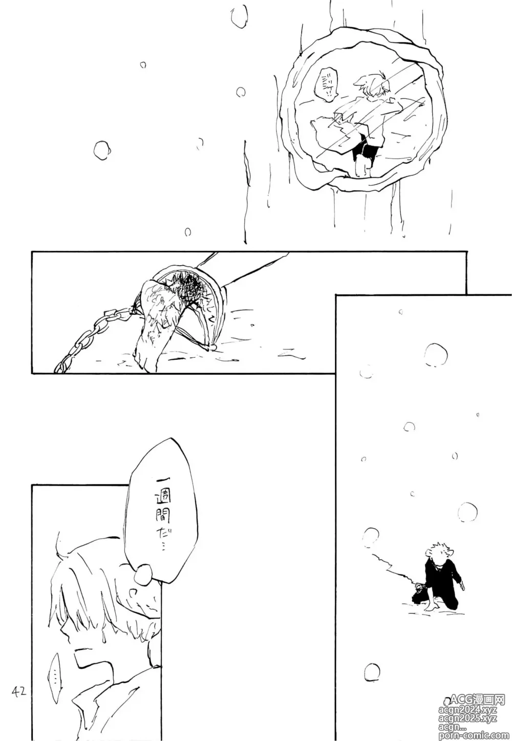 Page 41 of doujinshi 海の虹が沈む森