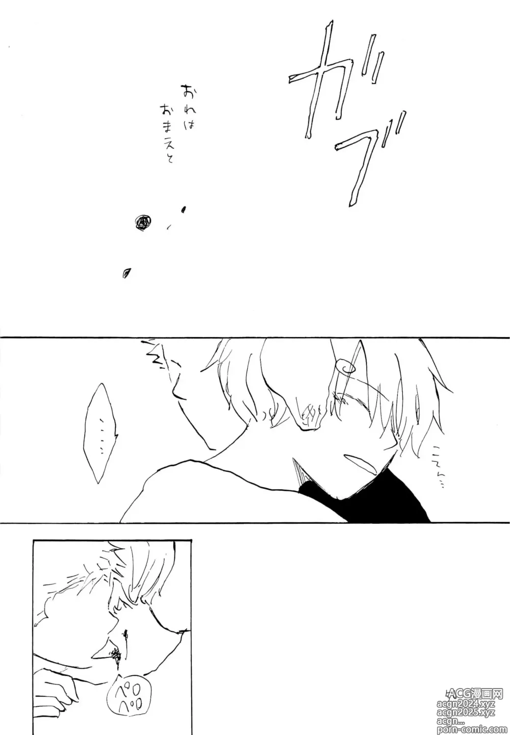 Page 55 of doujinshi 海の虹が沈む森