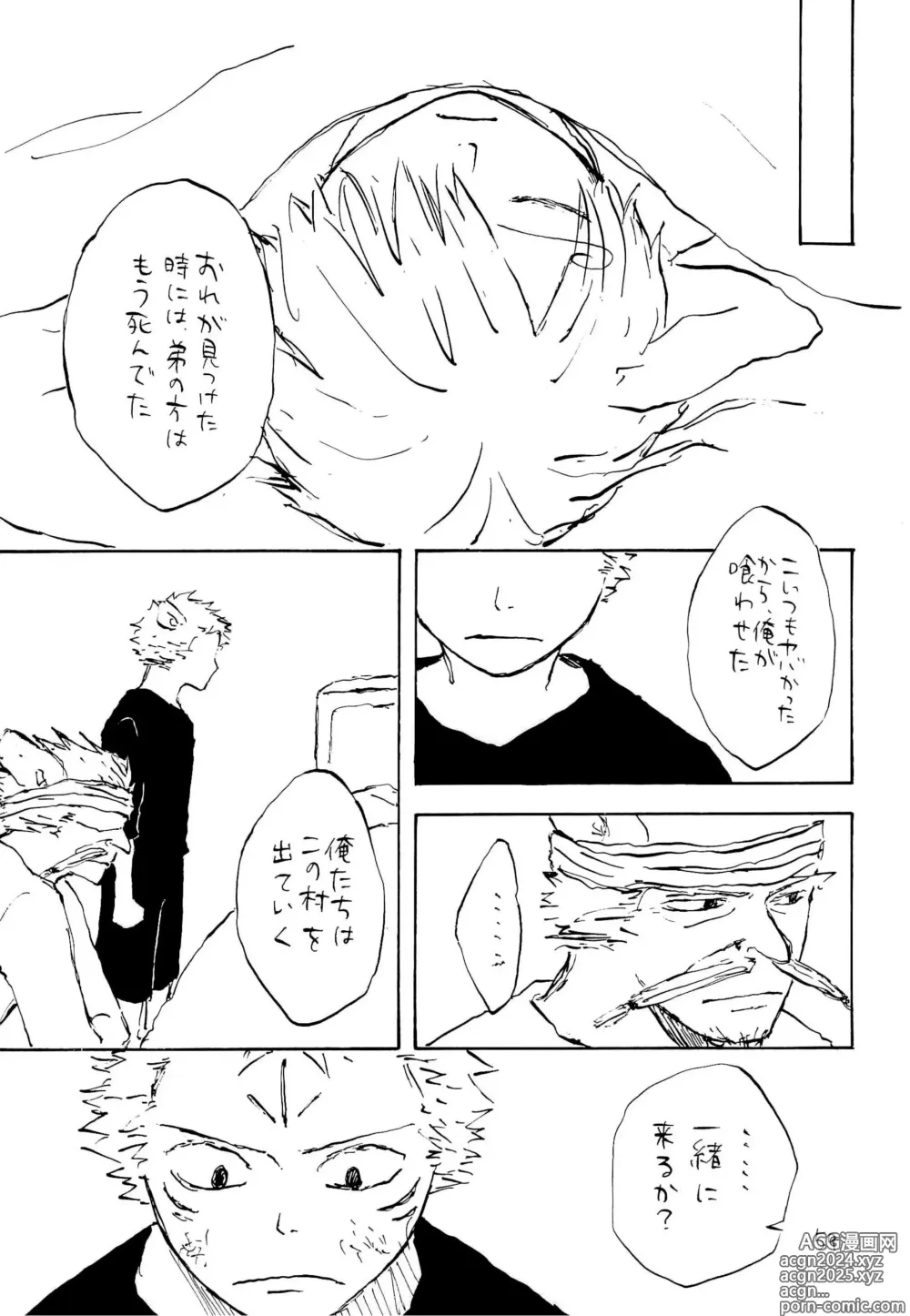 Page 58 of doujinshi 海の虹が沈む森