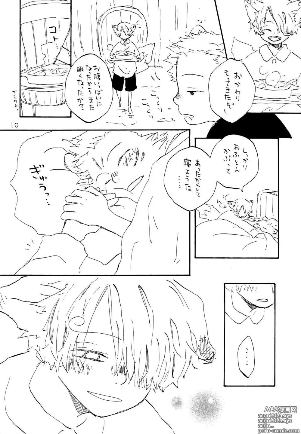 Page 9 of doujinshi 海の虹が沈む森