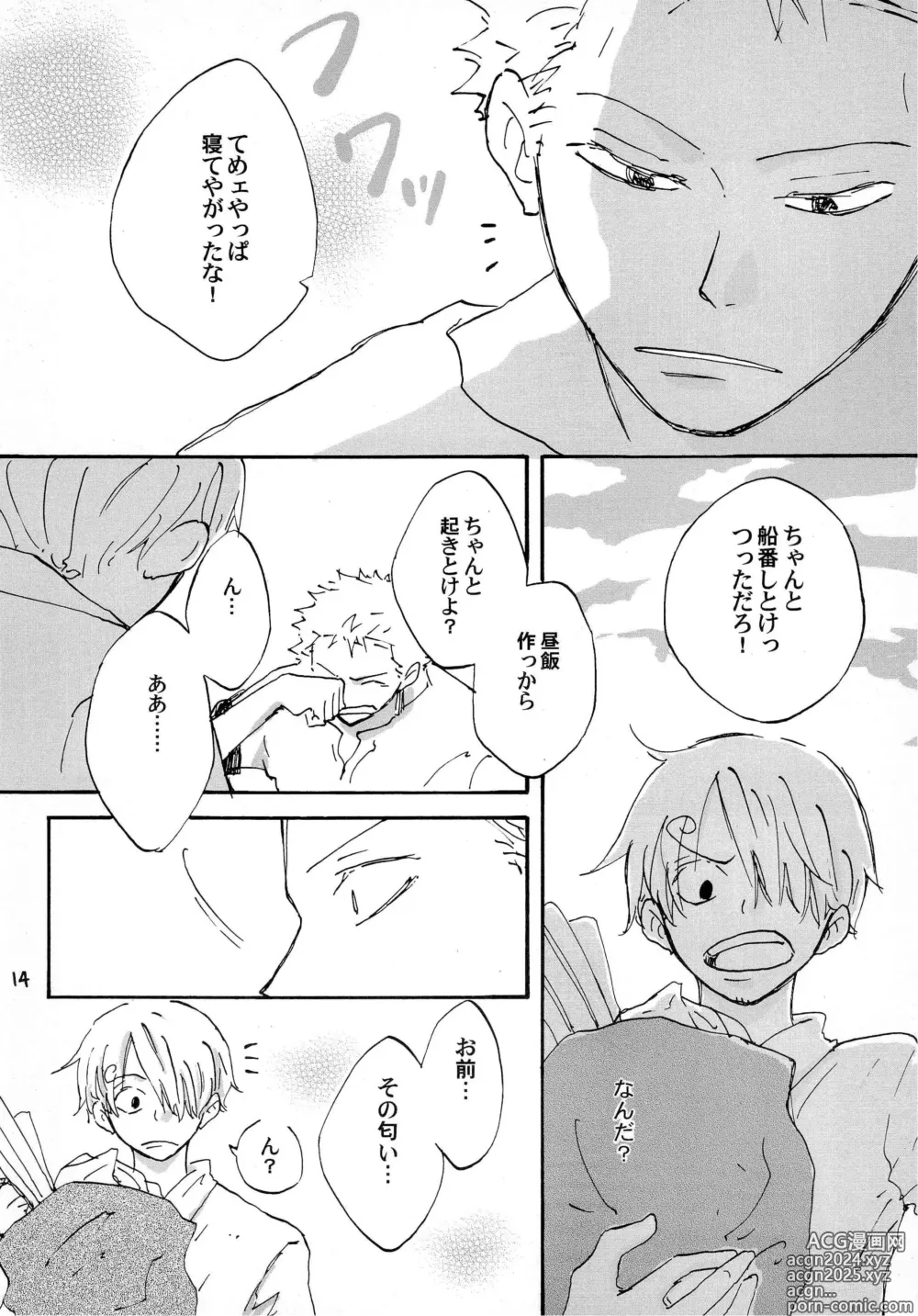 Page 13 of doujinshi 天の真下