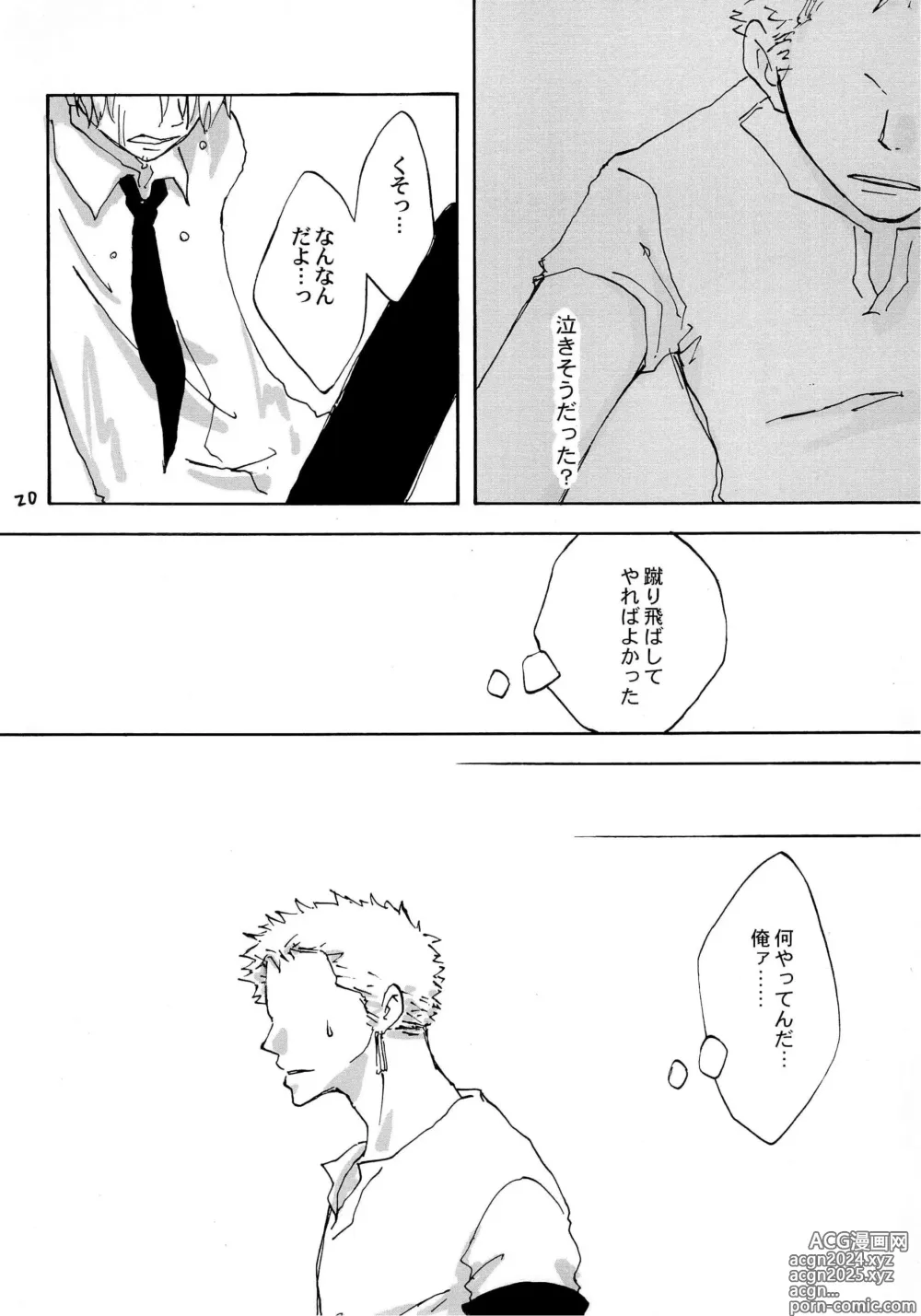 Page 19 of doujinshi 天の真下