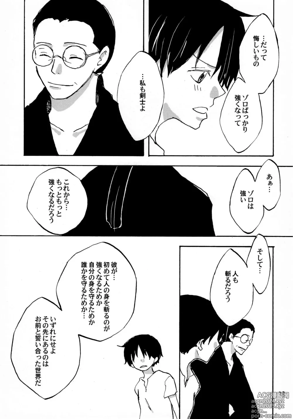 Page 22 of doujinshi 天の真下