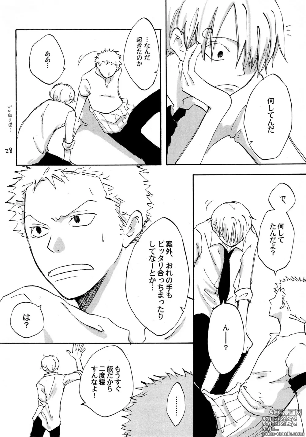 Page 27 of doujinshi 天の真下