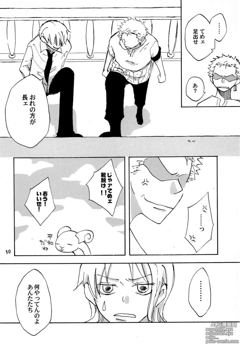 Page 29 of doujinshi 天の真下