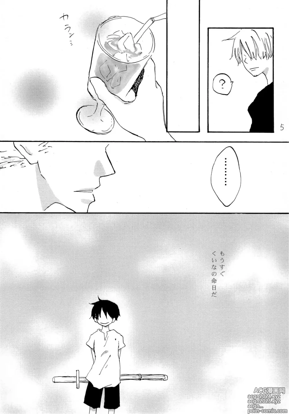 Page 4 of doujinshi 天の真下