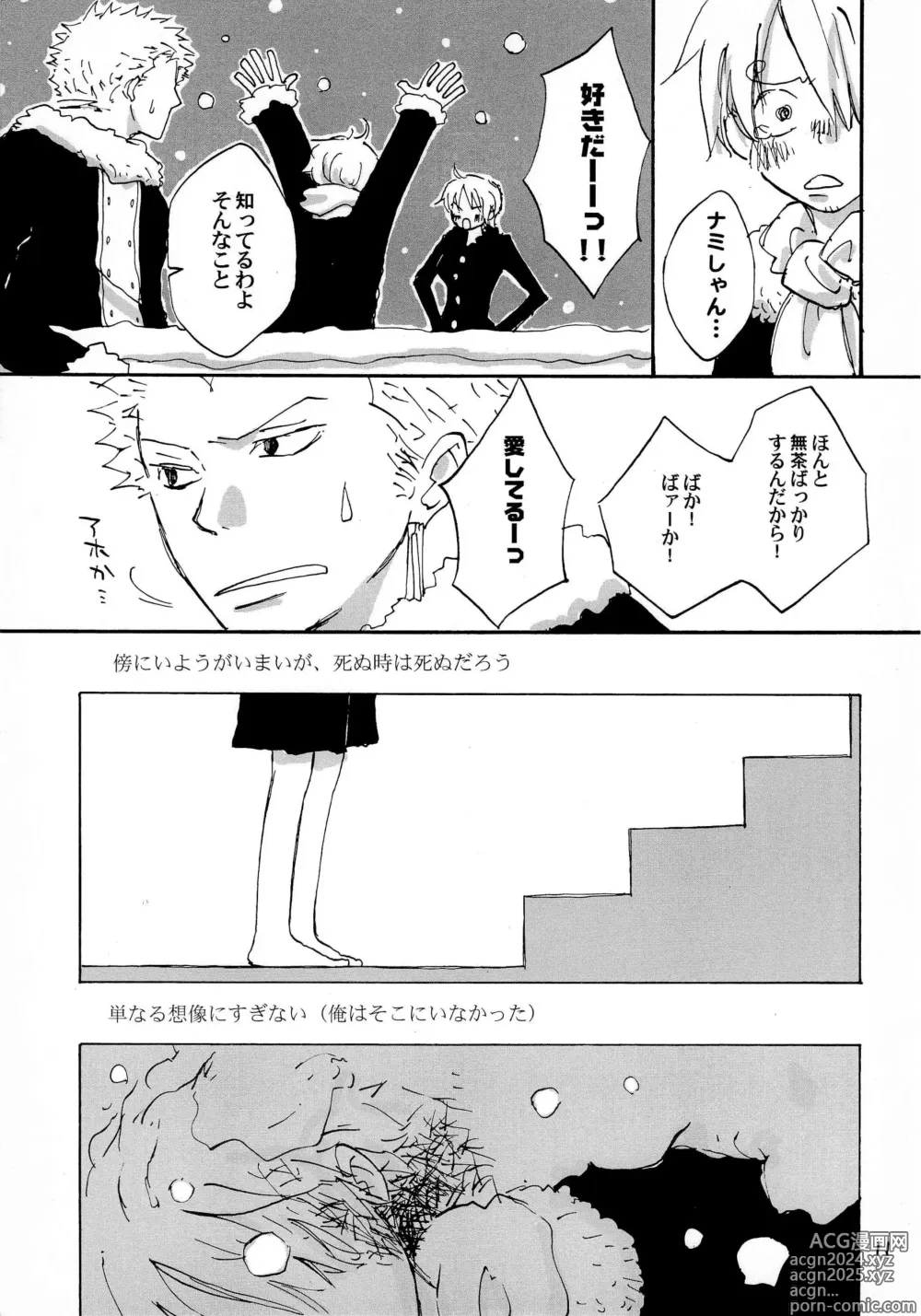 Page 10 of doujinshi 天の真下