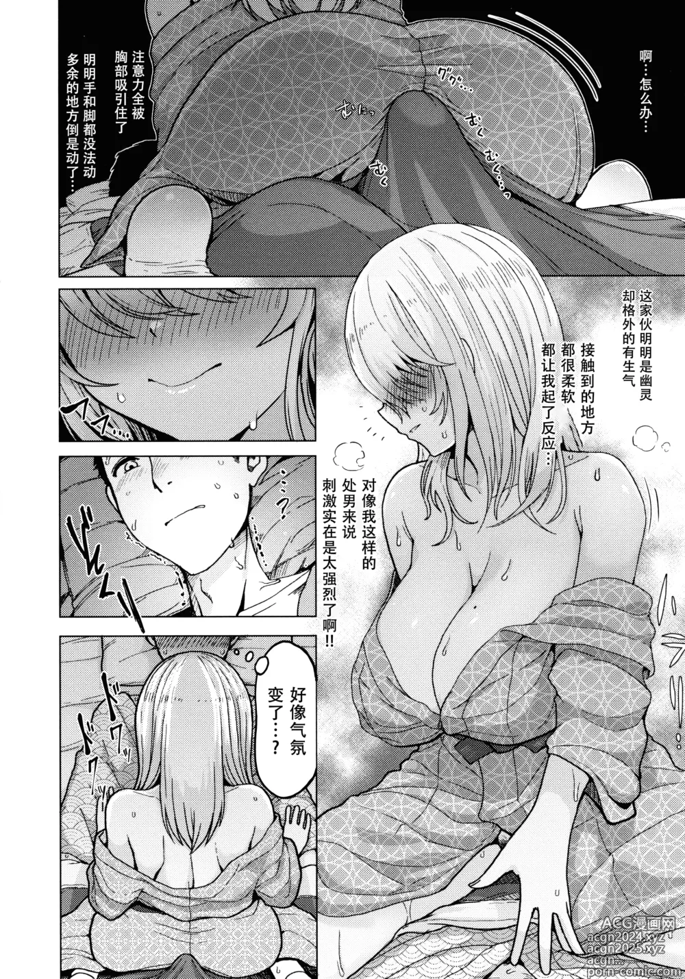 Page 148 of manga Nukunuku Seikatsu - Life Full of Sex