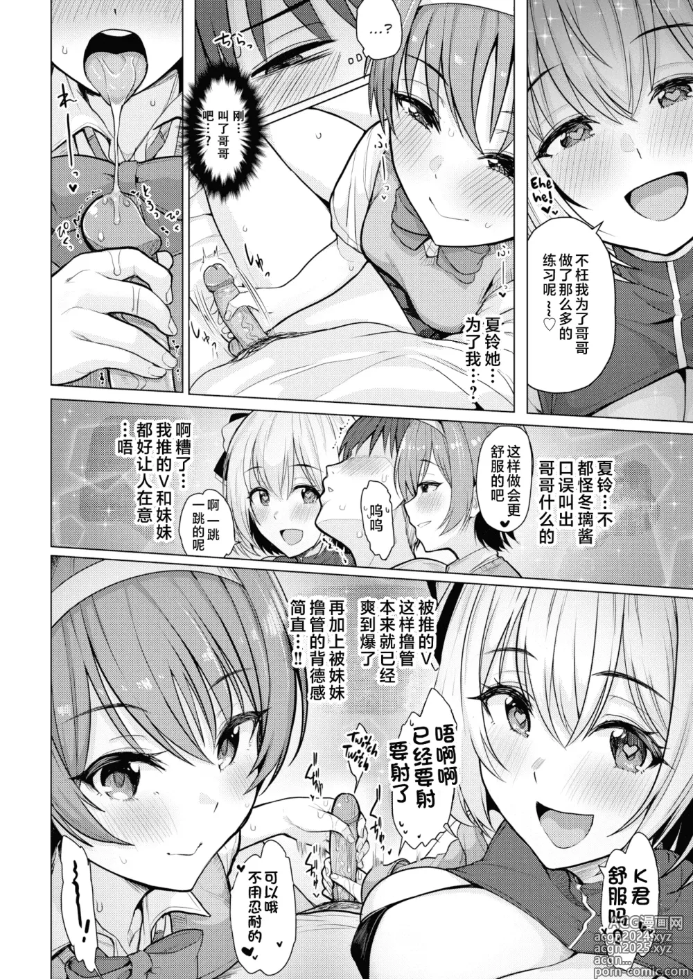 Page 62 of manga Nukunuku Seikatsu - Life Full of Sex