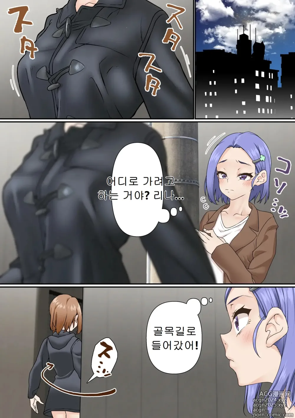 Page 11 of doujinshi 네토라레 여자 농구부 03~노출후배