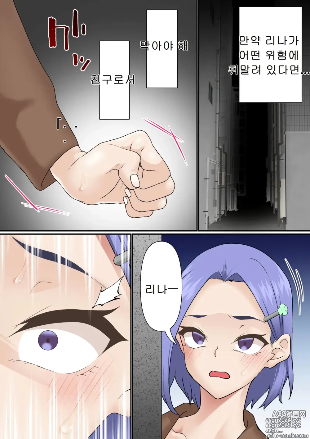 Page 12 of doujinshi 네토라레 여자 농구부 03~노출후배