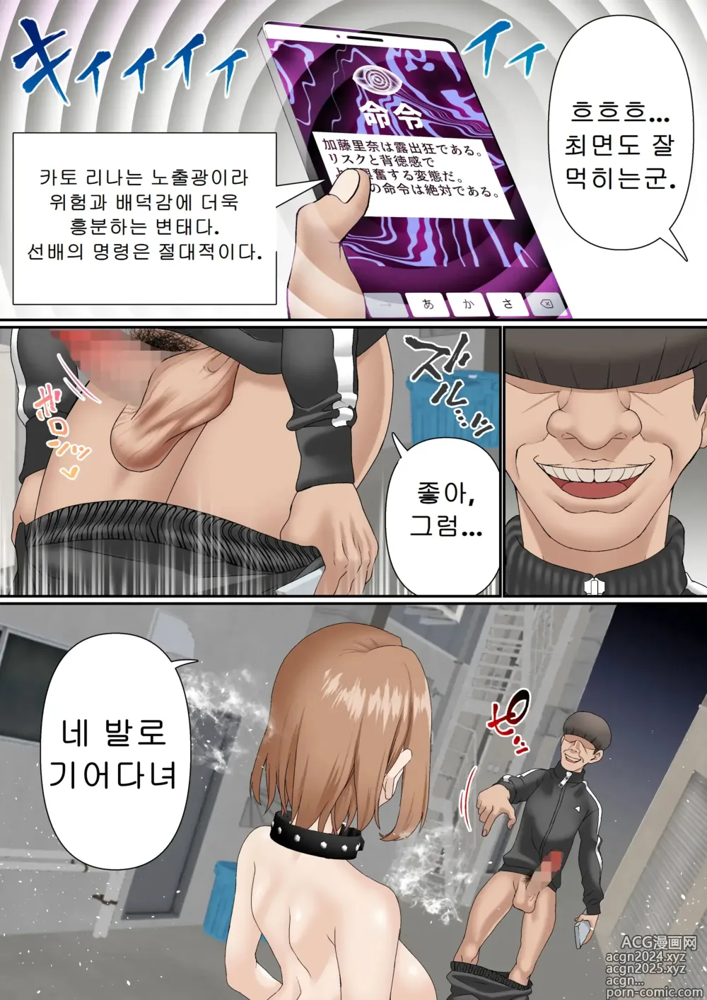 Page 17 of doujinshi 네토라레 여자 농구부 03~노출후배