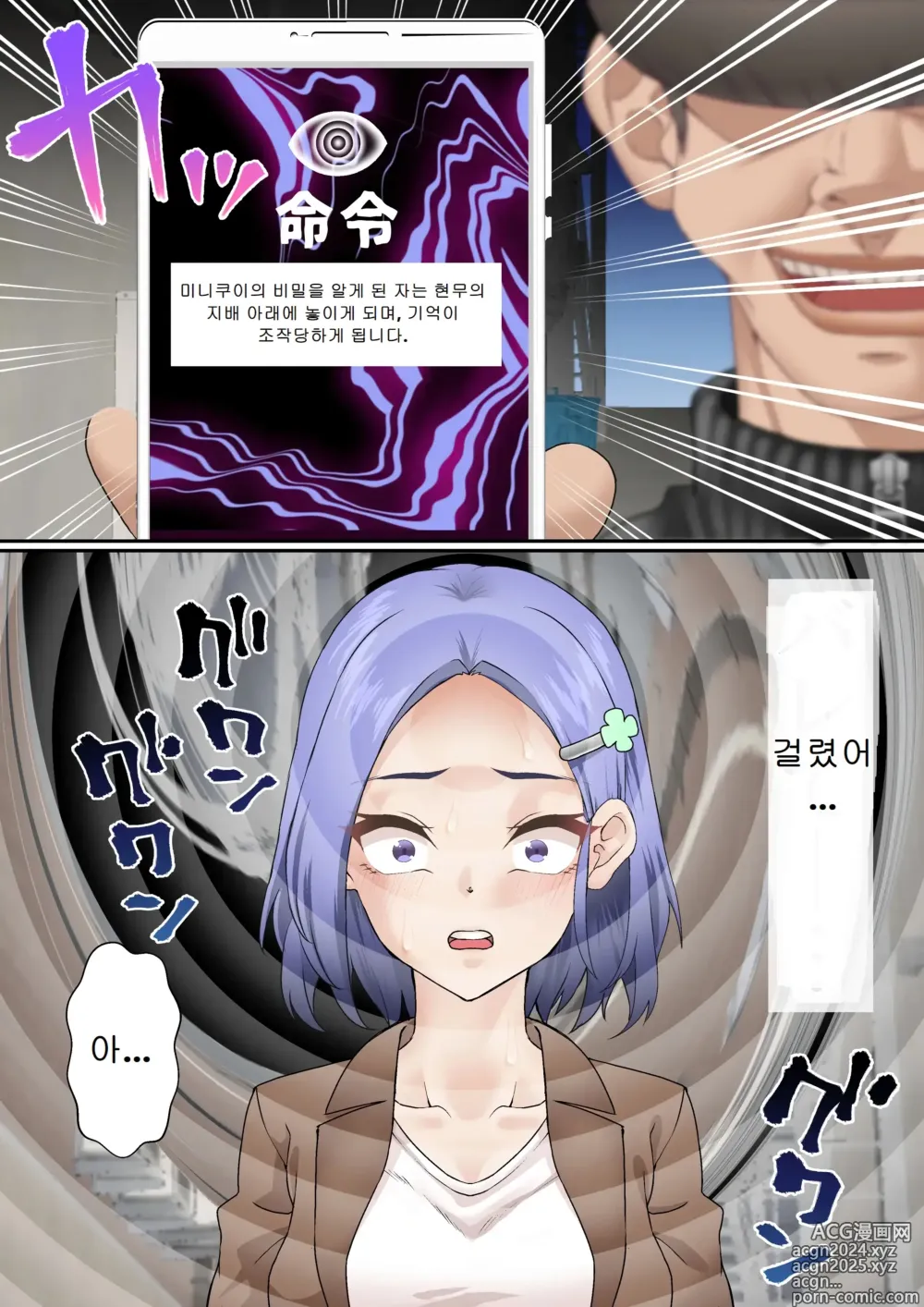 Page 24 of doujinshi 네토라레 여자 농구부 03~노출후배