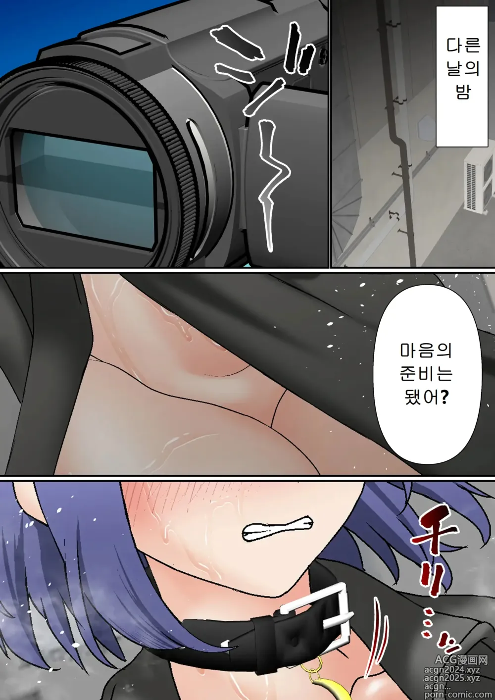 Page 26 of doujinshi 네토라레 여자 농구부 03~노출후배