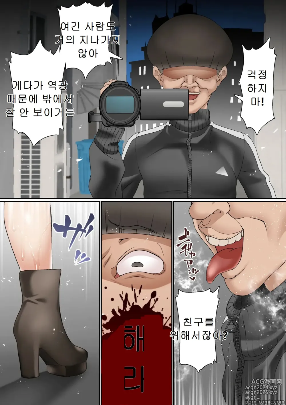 Page 31 of doujinshi 네토라레 여자 농구부 03~노출후배