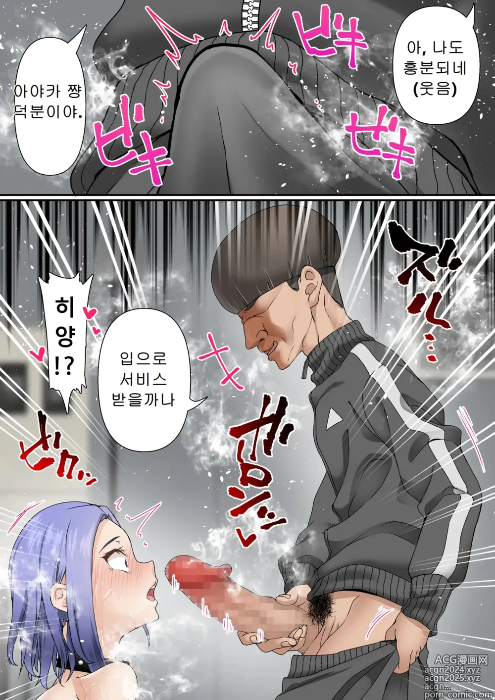 Page 44 of doujinshi 네토라레 여자 농구부 03~노출후배