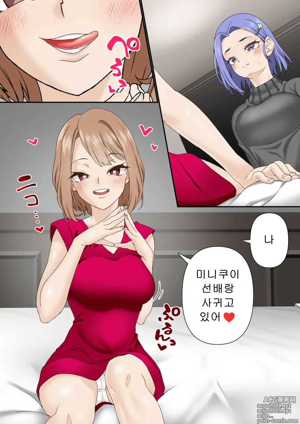 Page 7 of doujinshi 네토라레 여자 농구부 03~노출후배