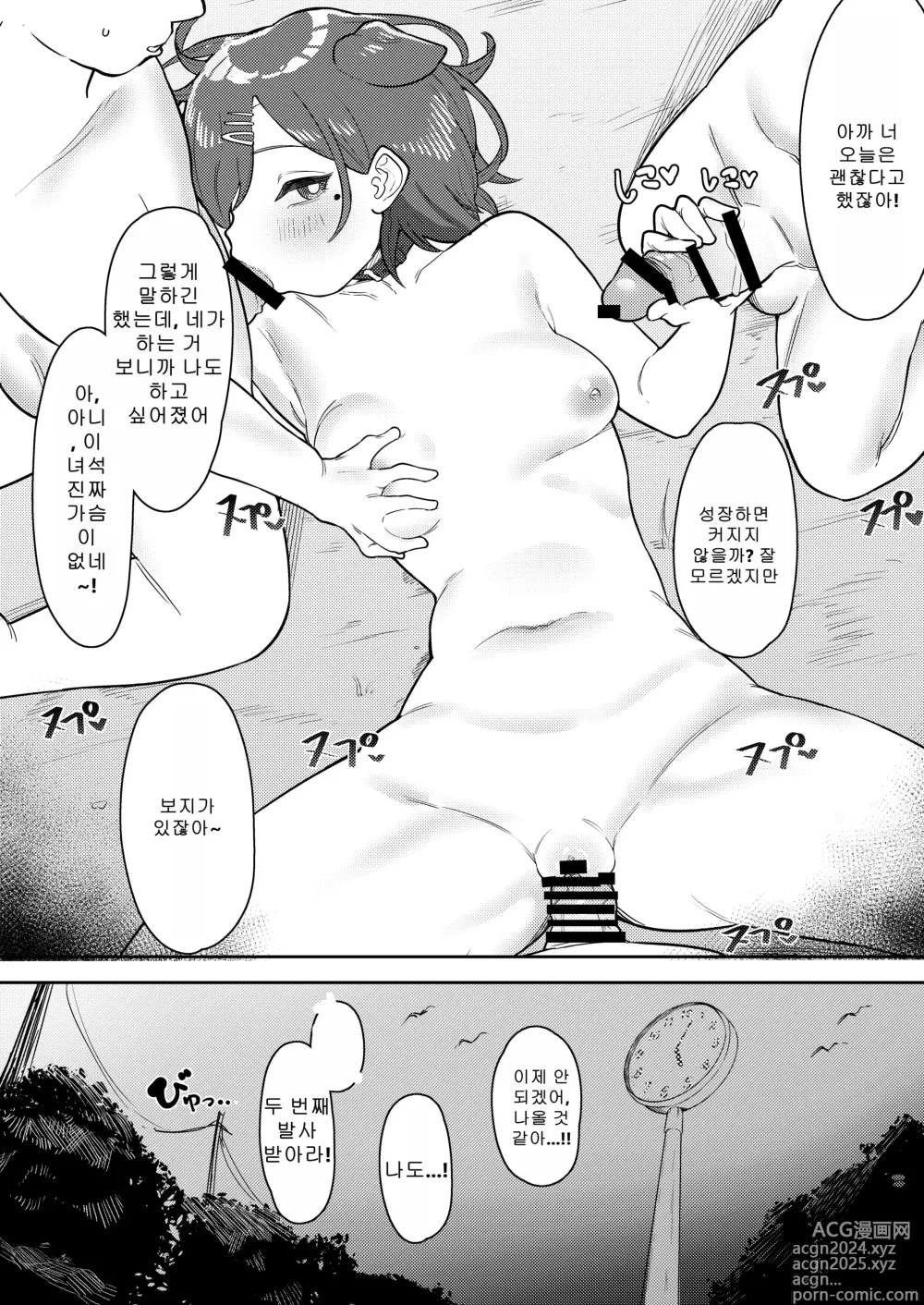 Page 16 of doujinshi 쿠소가키 최면 vs 메스가키 마도카