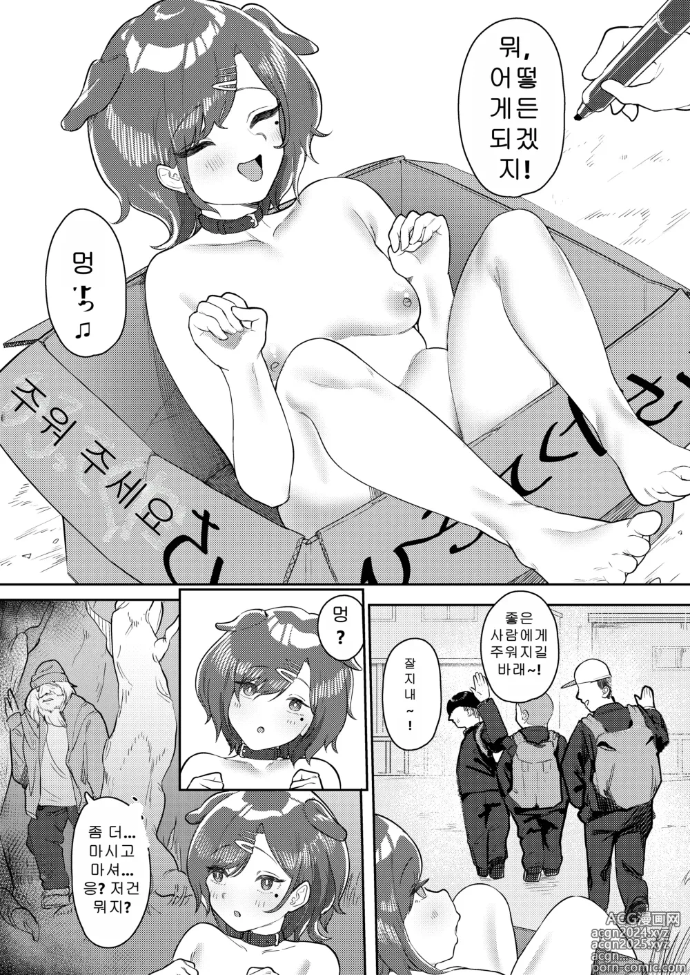 Page 24 of doujinshi 쿠소가키 최면 vs 메스가키 마도카