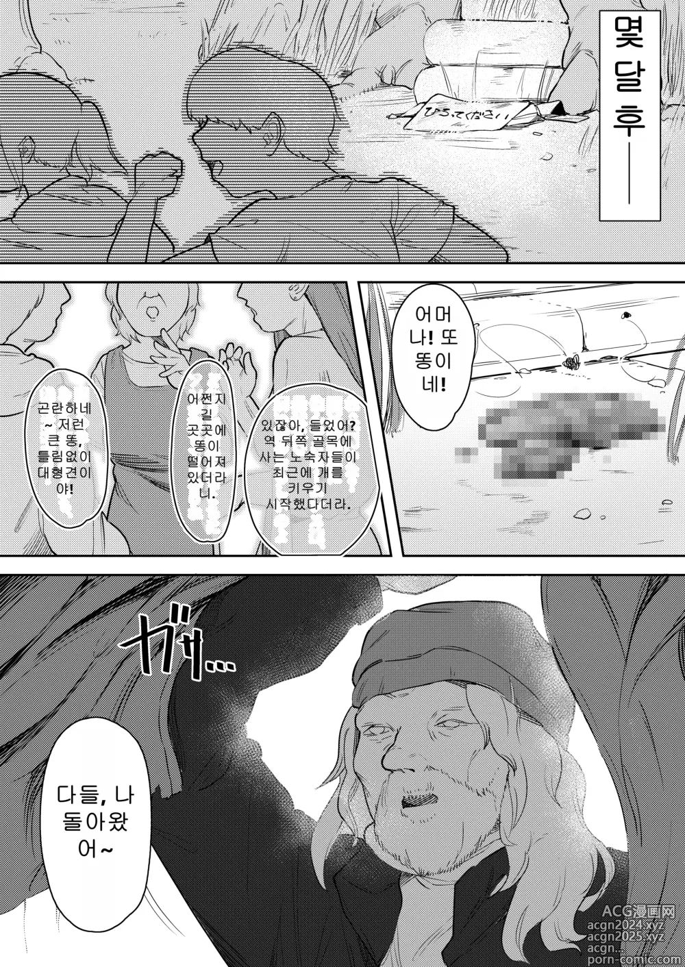 Page 25 of doujinshi 쿠소가키 최면 vs 메스가키 마도카