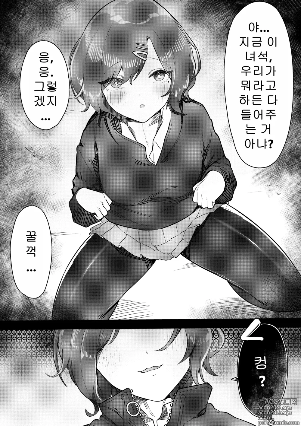 Page 6 of doujinshi 쿠소가키 최면 vs 메스가키 마도카