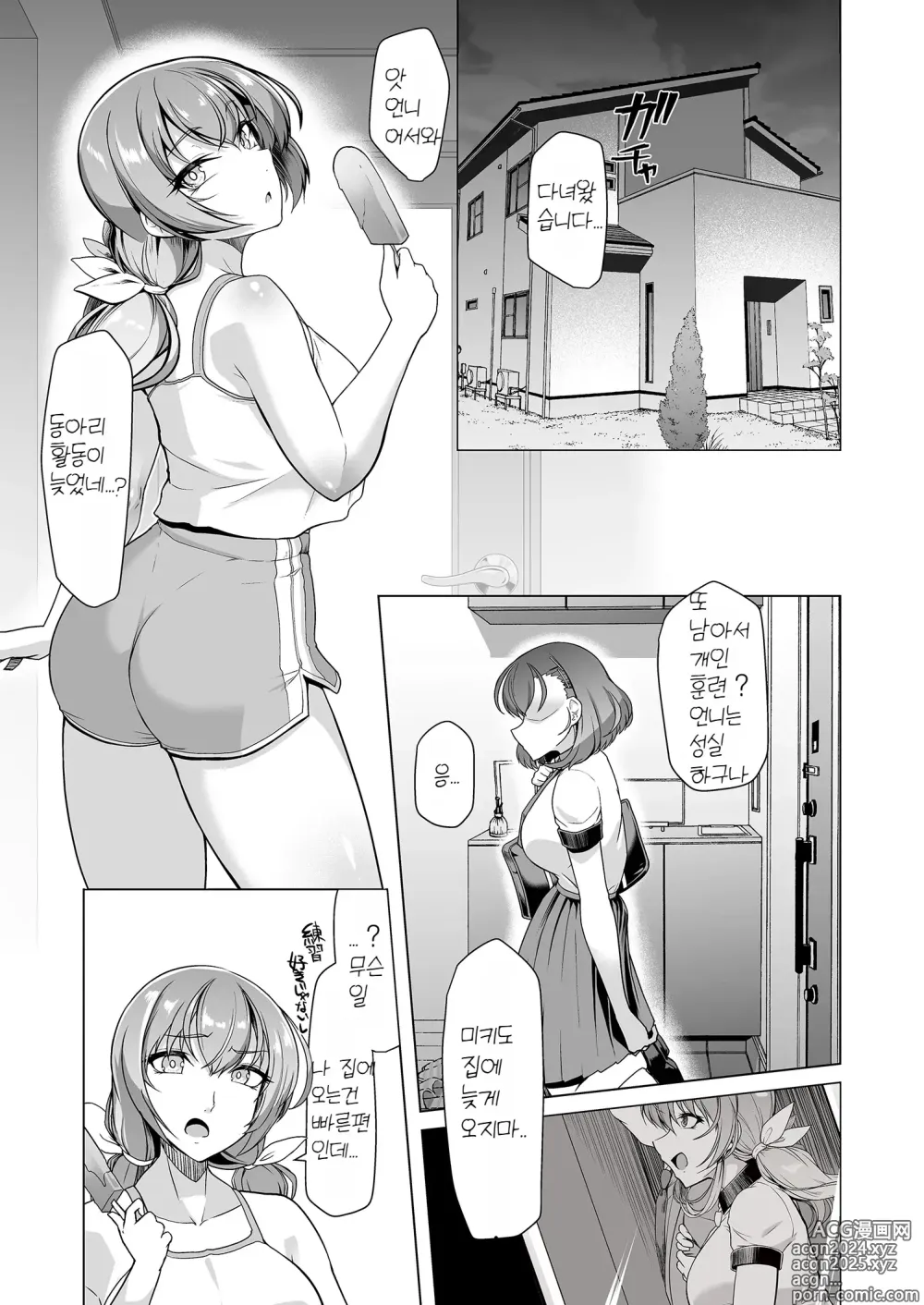 Page 27 of doujinshi 수영부 에이스 최면계획 01-03