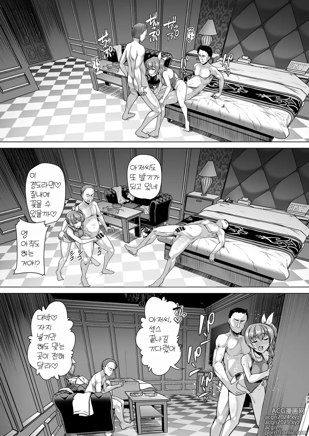 Page 62 of doujinshi 수영부 에이스 최면계획 01-03