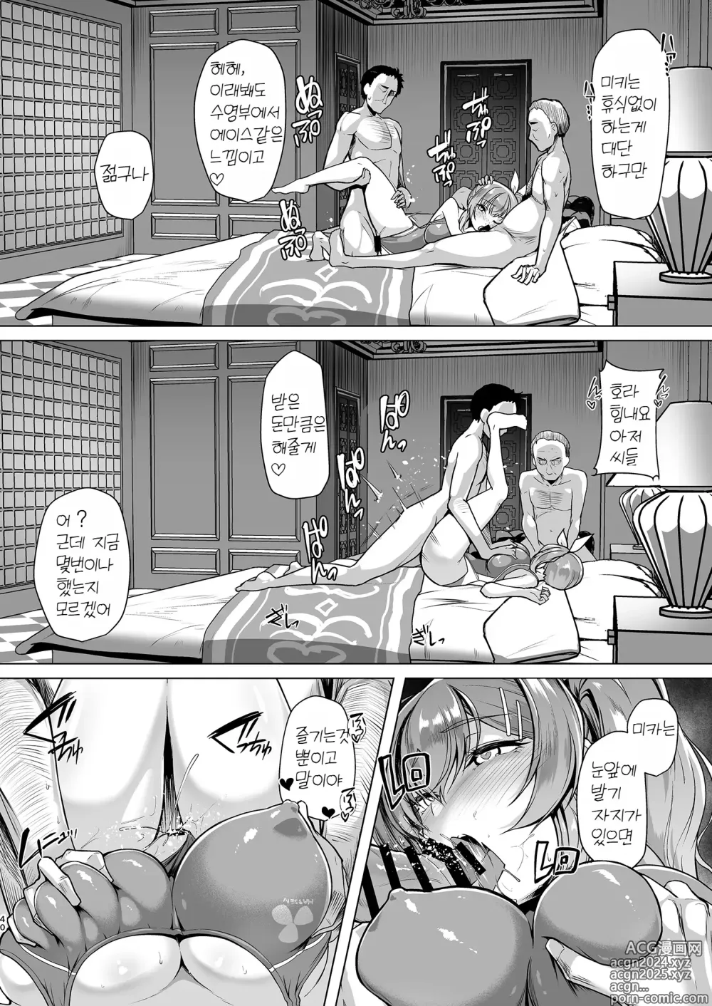 Page 63 of doujinshi 수영부 에이스 최면계획 01-03