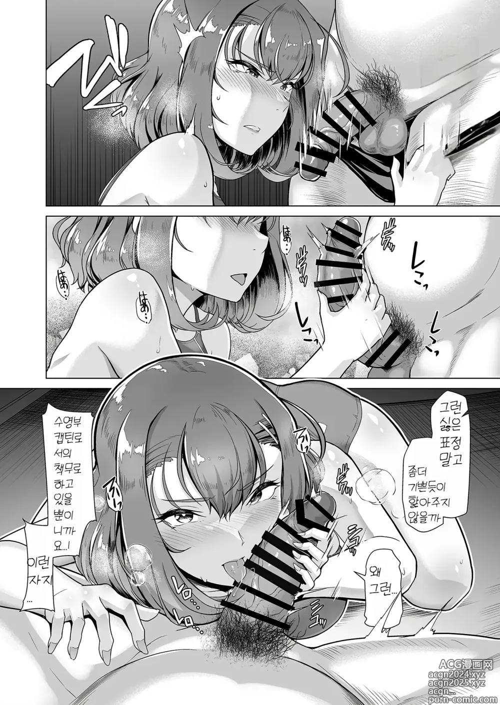 Page 69 of doujinshi 수영부 에이스 최면계획 01-03