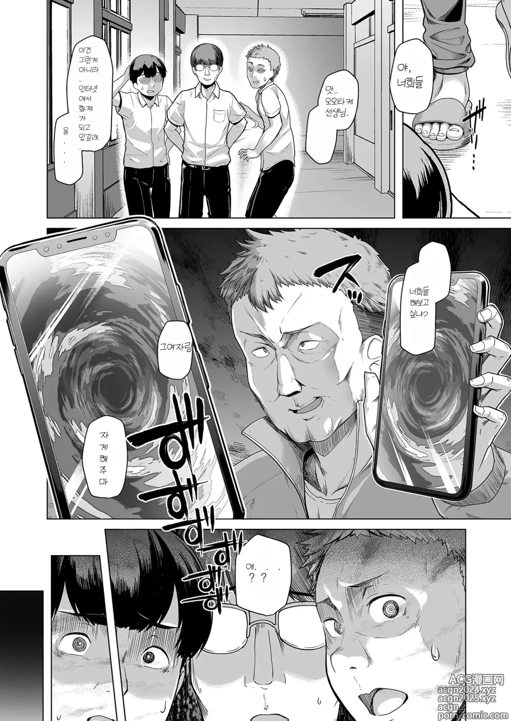 Page 79 of doujinshi 수영부 에이스 최면계획 01-03