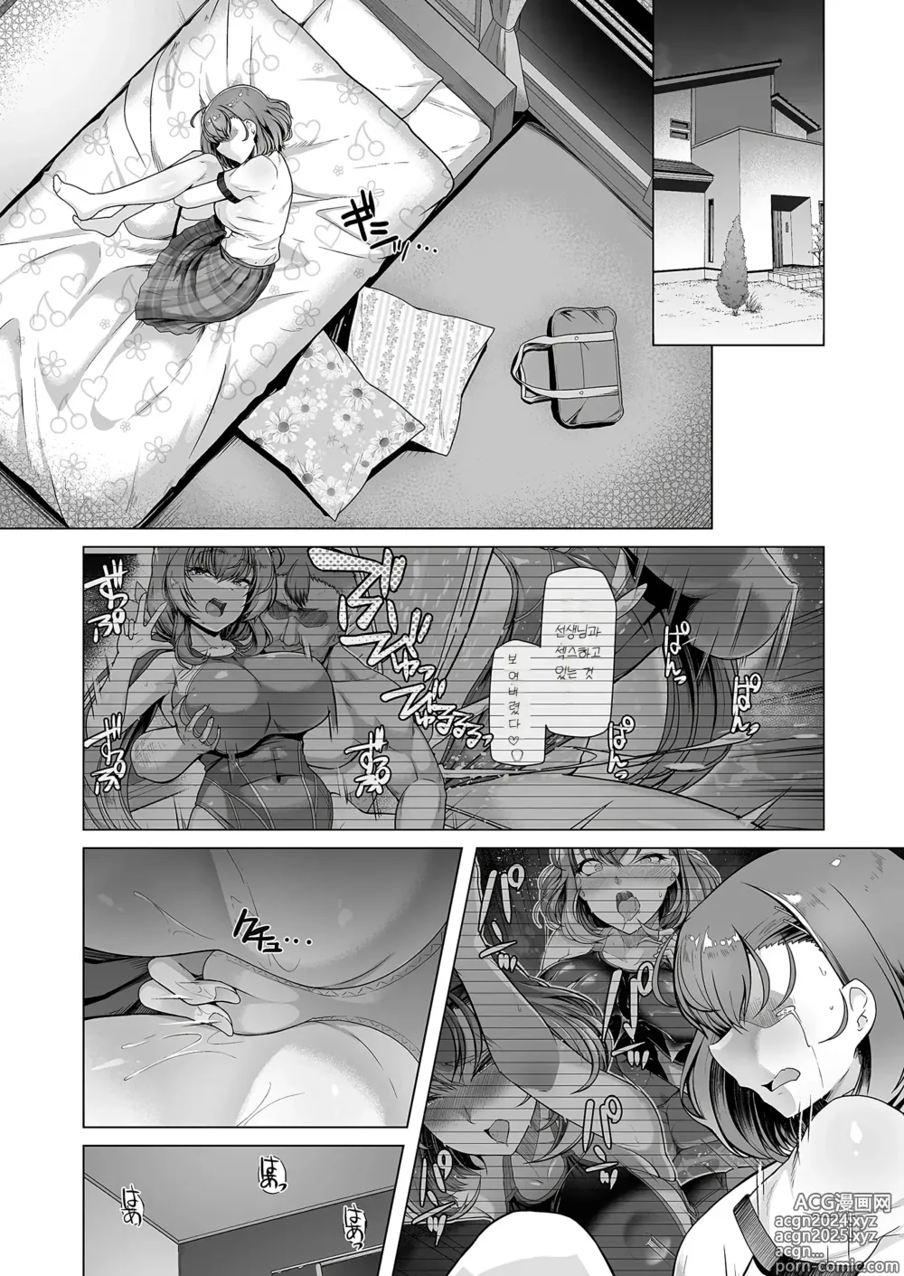 Page 94 of doujinshi 수영부 에이스 최면계획 01-03