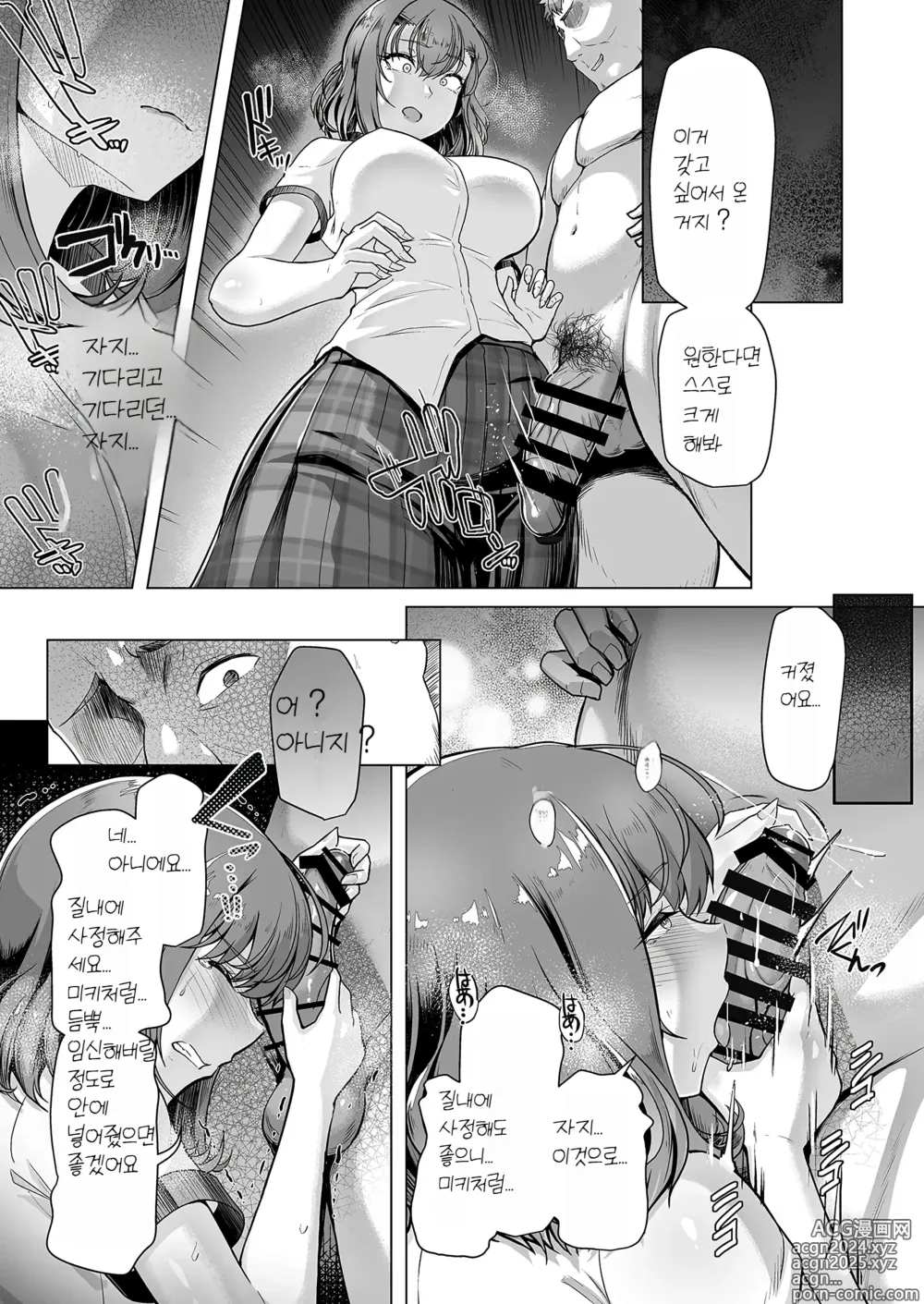 Page 96 of doujinshi 수영부 에이스 최면계획 01-03