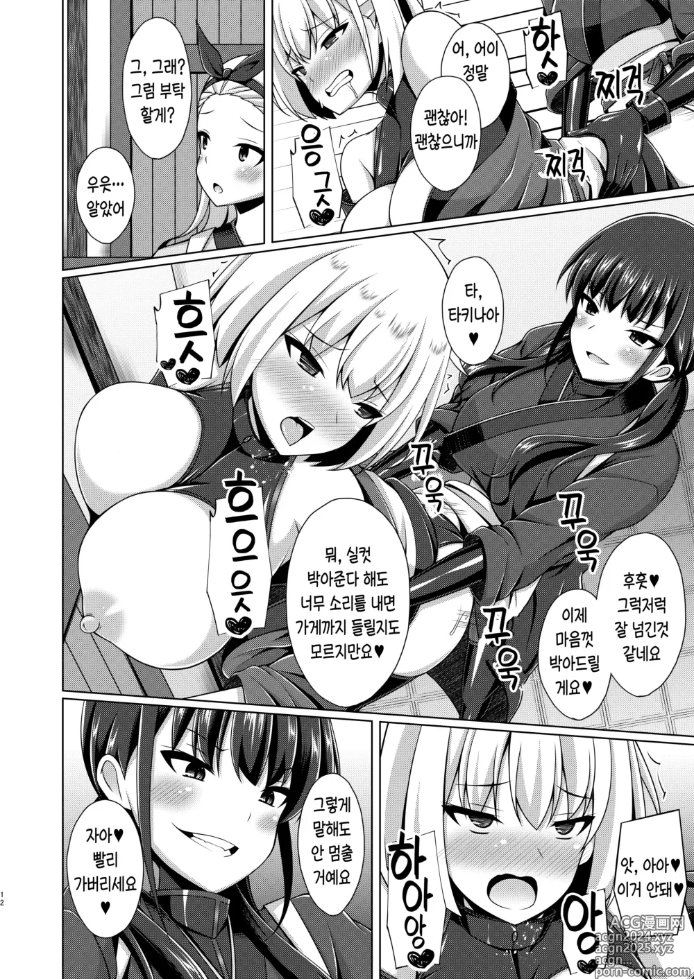 Page 12 of doujinshi 피안의 꽃은 음란하게 피어난다