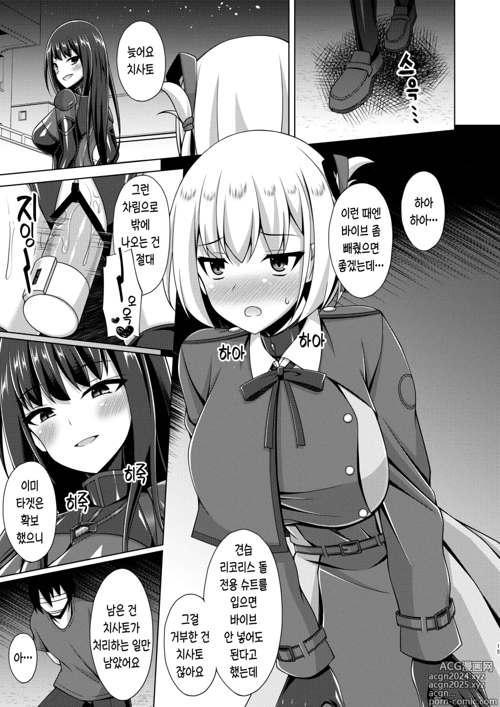 Page 15 of doujinshi 피안의 꽃은 음란하게 피어난다