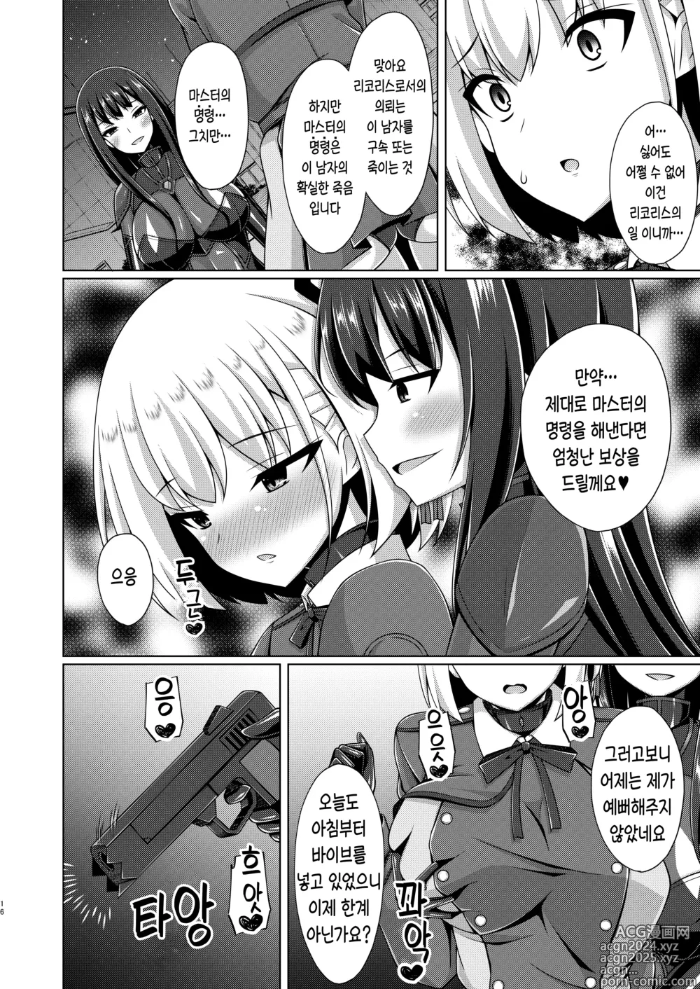 Page 16 of doujinshi 피안의 꽃은 음란하게 피어난다