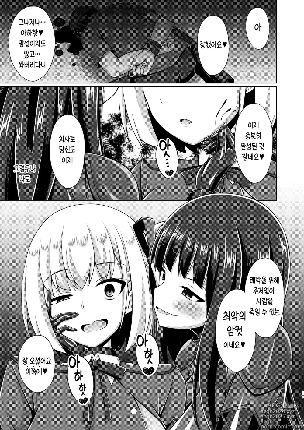 Page 17 of doujinshi 피안의 꽃은 음란하게 피어난다