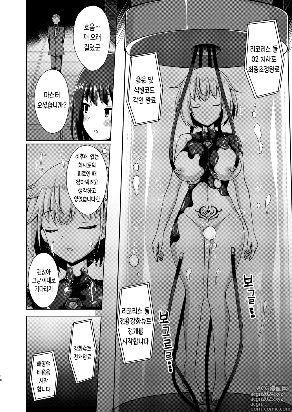 Page 18 of doujinshi 피안의 꽃은 음란하게 피어난다