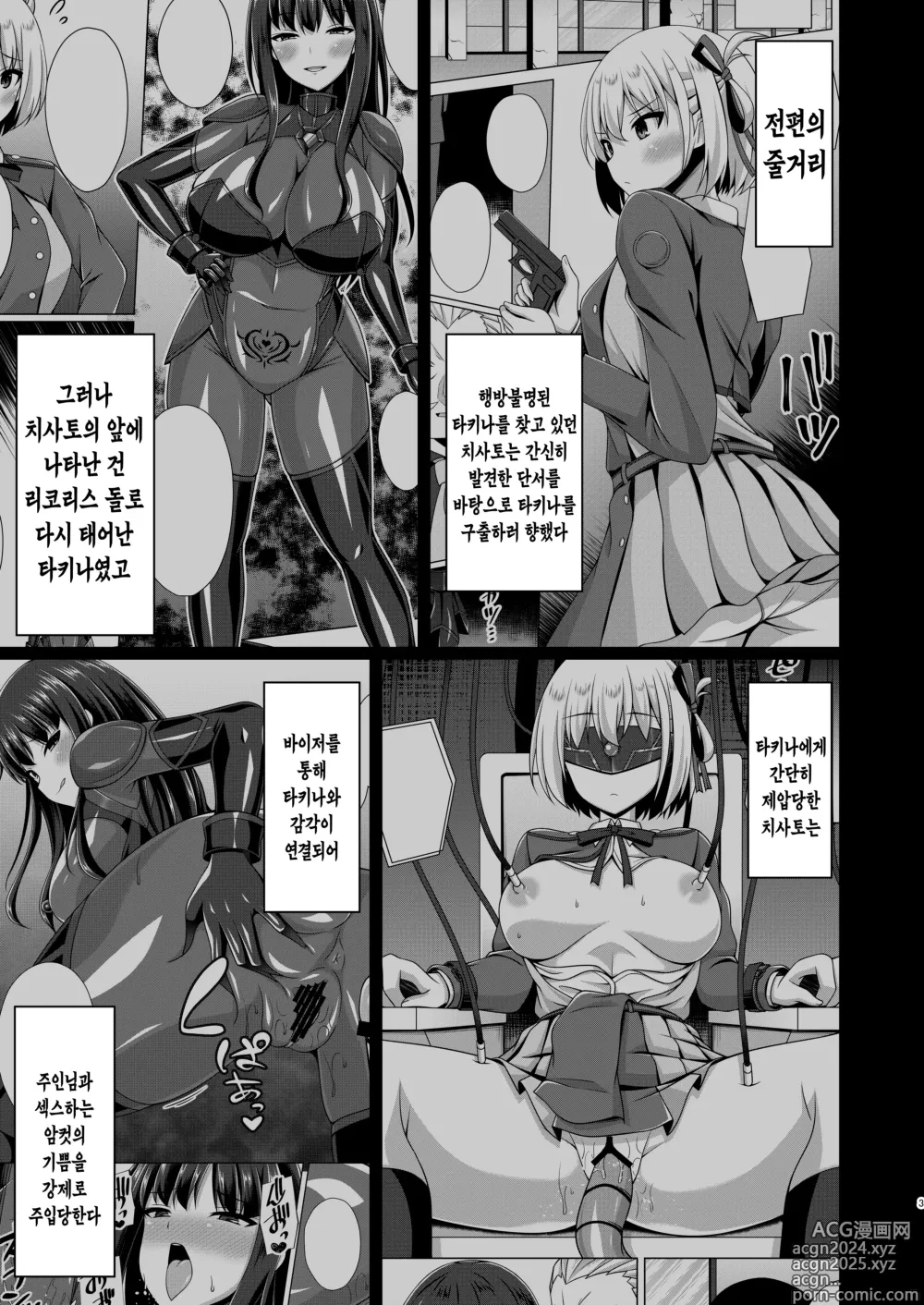 Page 3 of doujinshi 피안의 꽃은 음란하게 피어난다