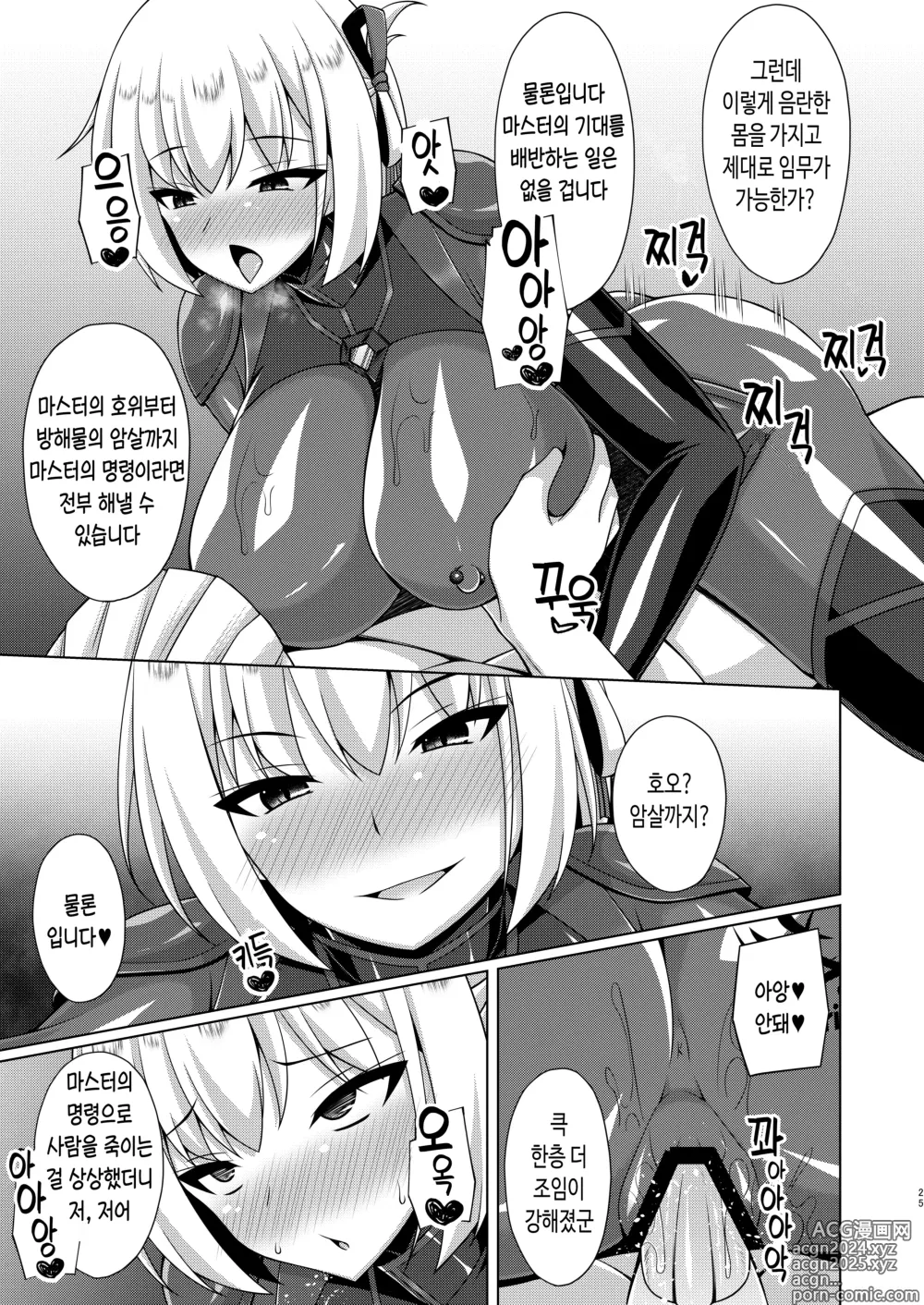 Page 25 of doujinshi 피안의 꽃은 음란하게 피어난다