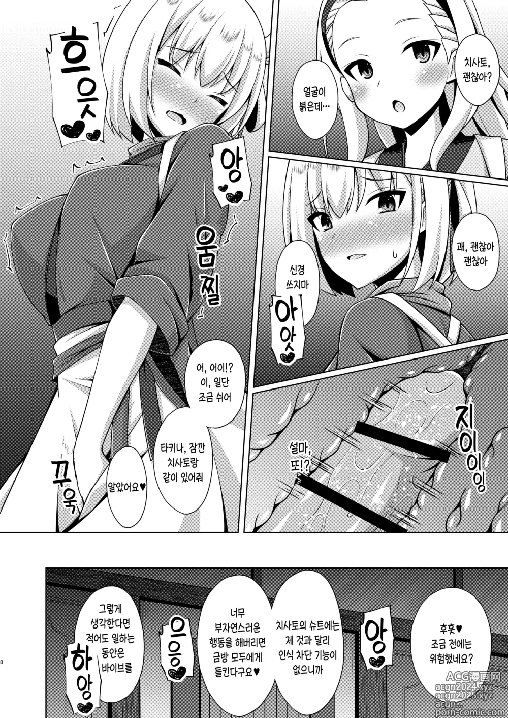 Page 8 of doujinshi 피안의 꽃은 음란하게 피어난다