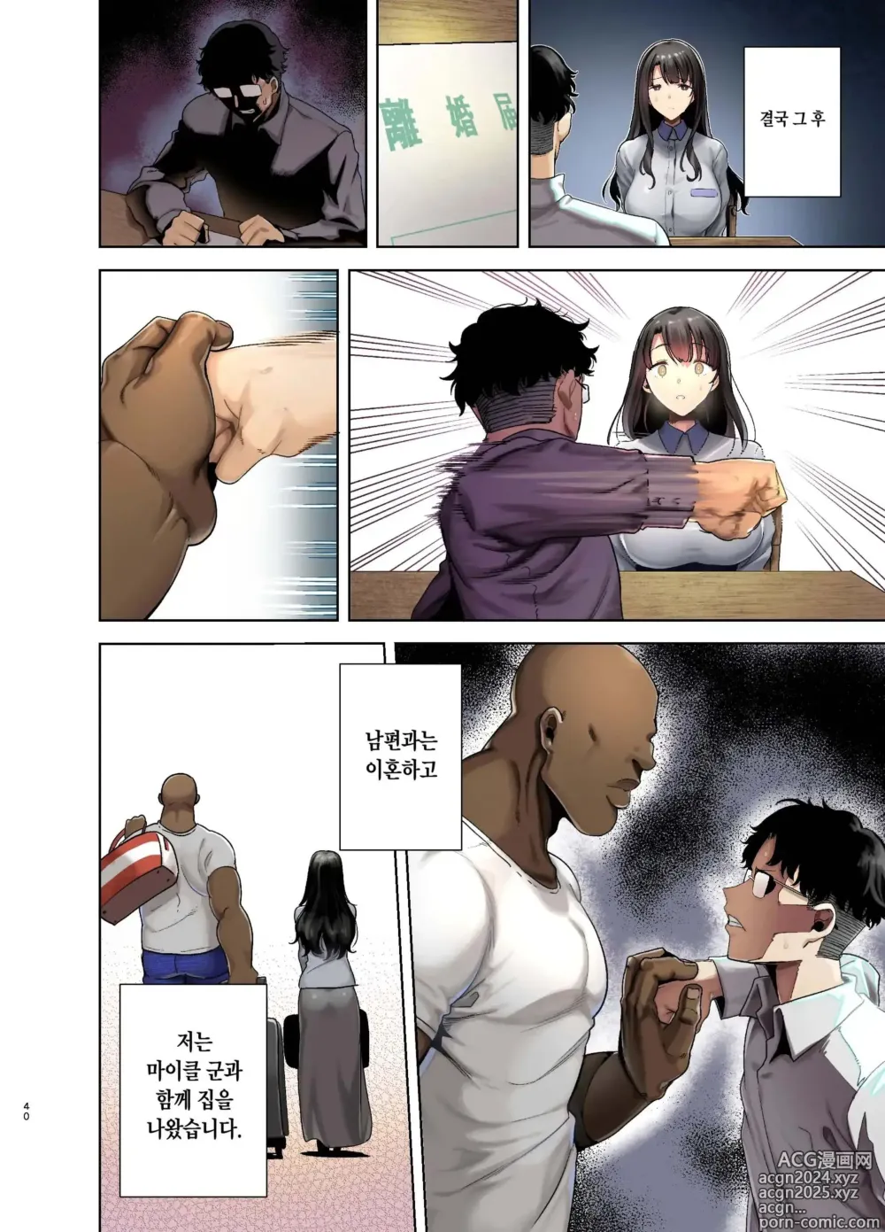 Page 39 of doujinshi 와일드식 일본인 아내를 빼앗는 법 첫 번째