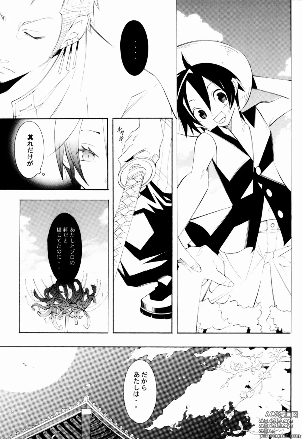 Page 14 of doujinshi Higan, Watashi no Kabane o Daki ni Kite.