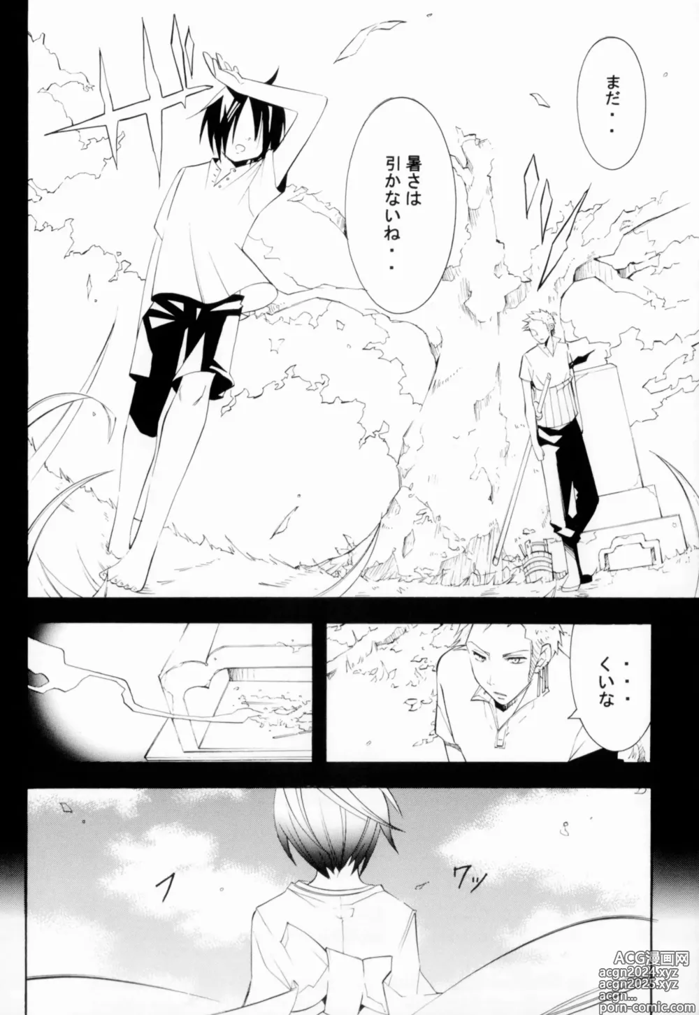 Page 25 of doujinshi Higan, Watashi no Kabane o Daki ni Kite.