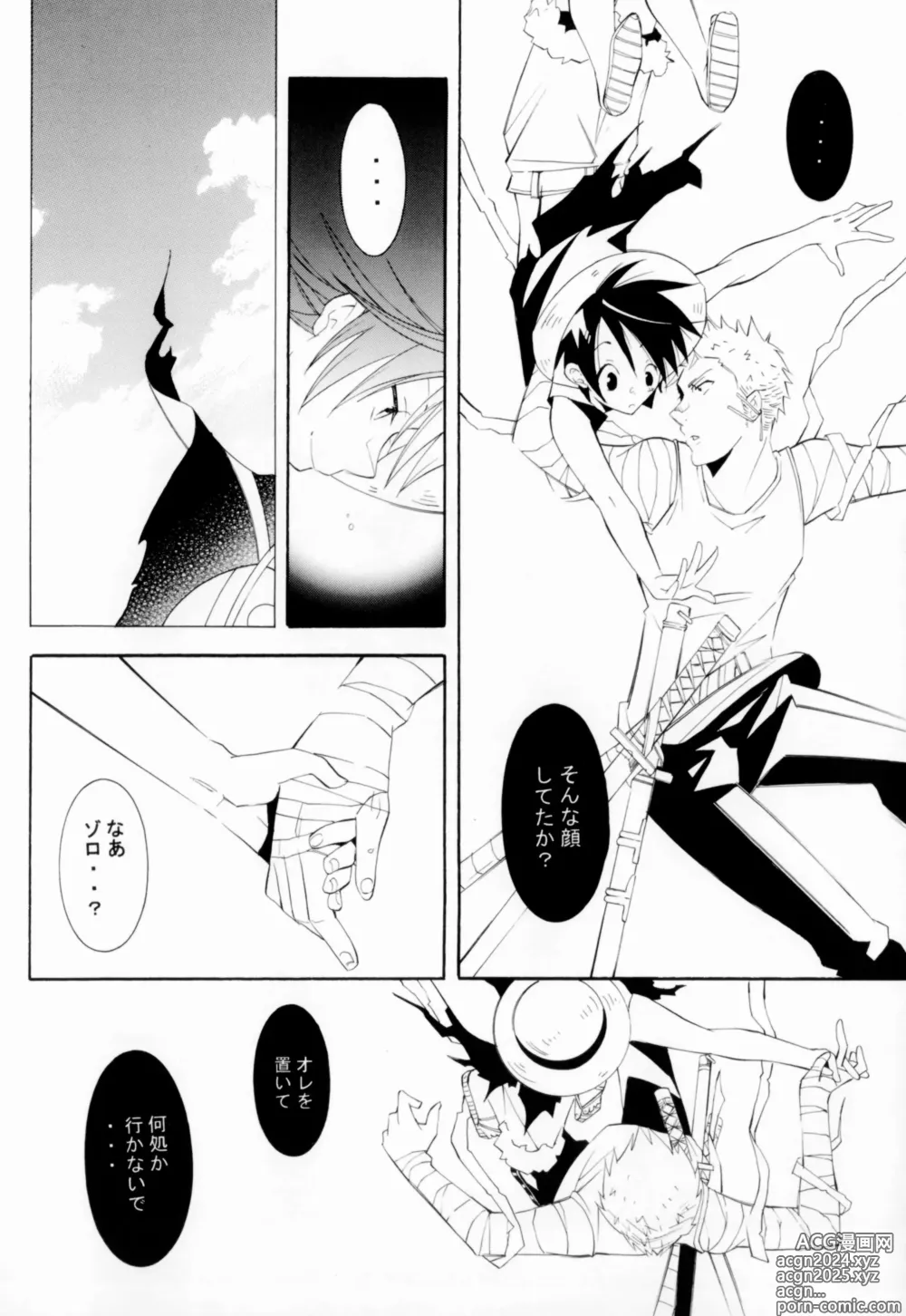 Page 31 of doujinshi Higan, Watashi no Kabane o Daki ni Kite.