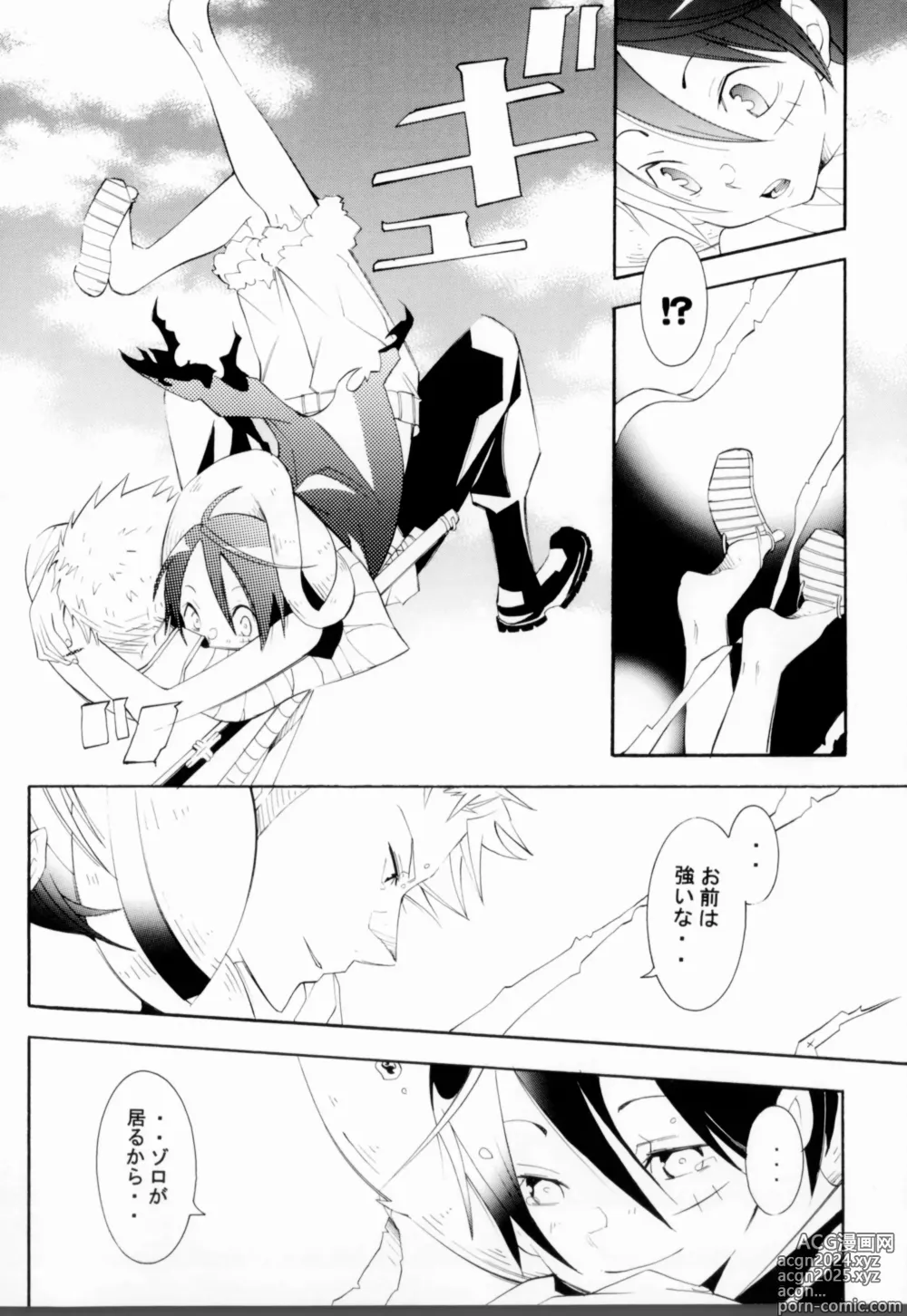 Page 33 of doujinshi Higan, Watashi no Kabane o Daki ni Kite.