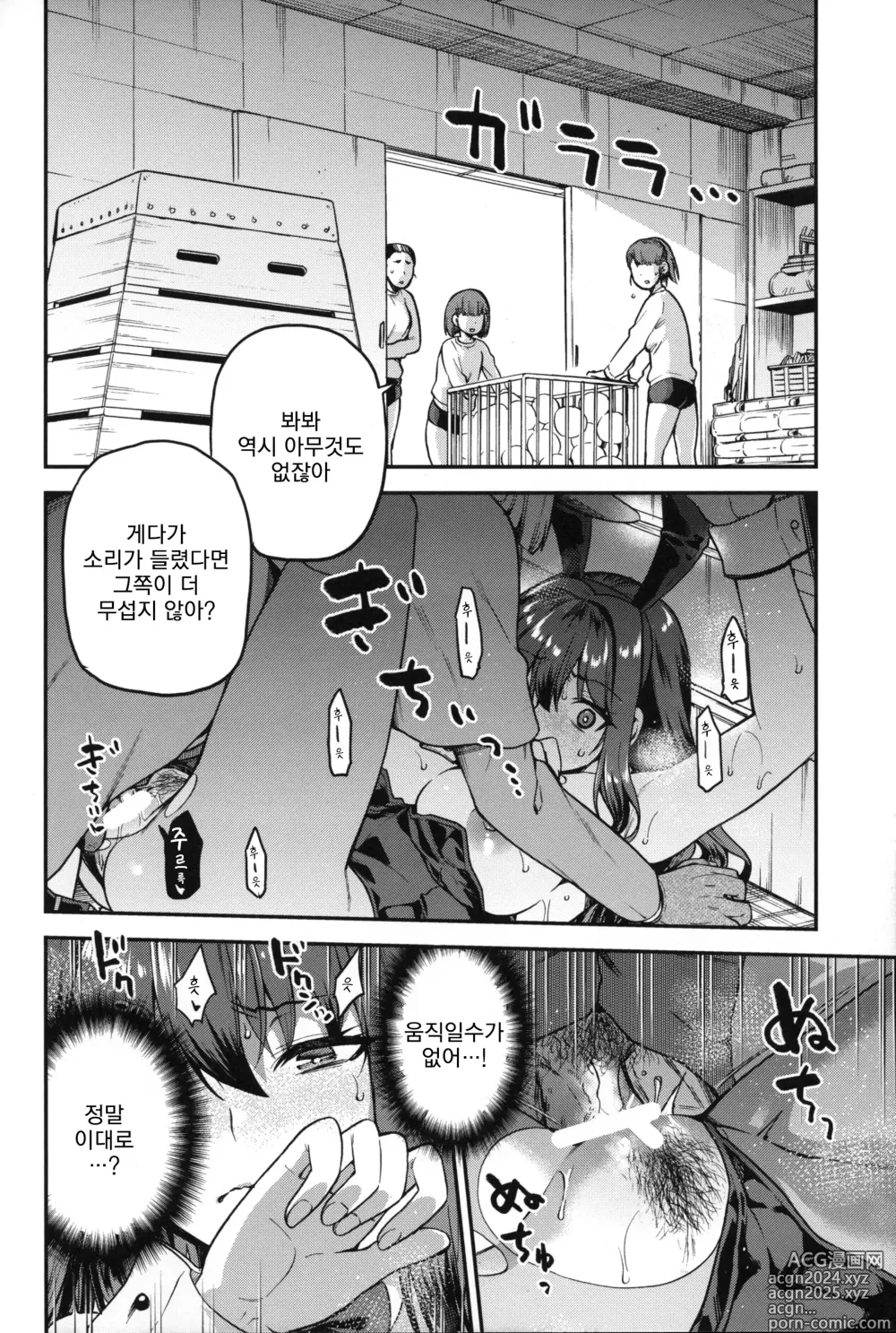 Page 11 of doujinshi 아오코 BLUE 총집편 후편 추가분