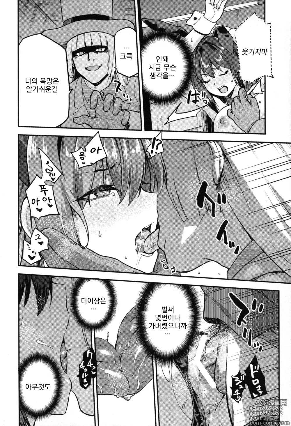 Page 15 of doujinshi 아오코 BLUE 총집편 후편 추가분