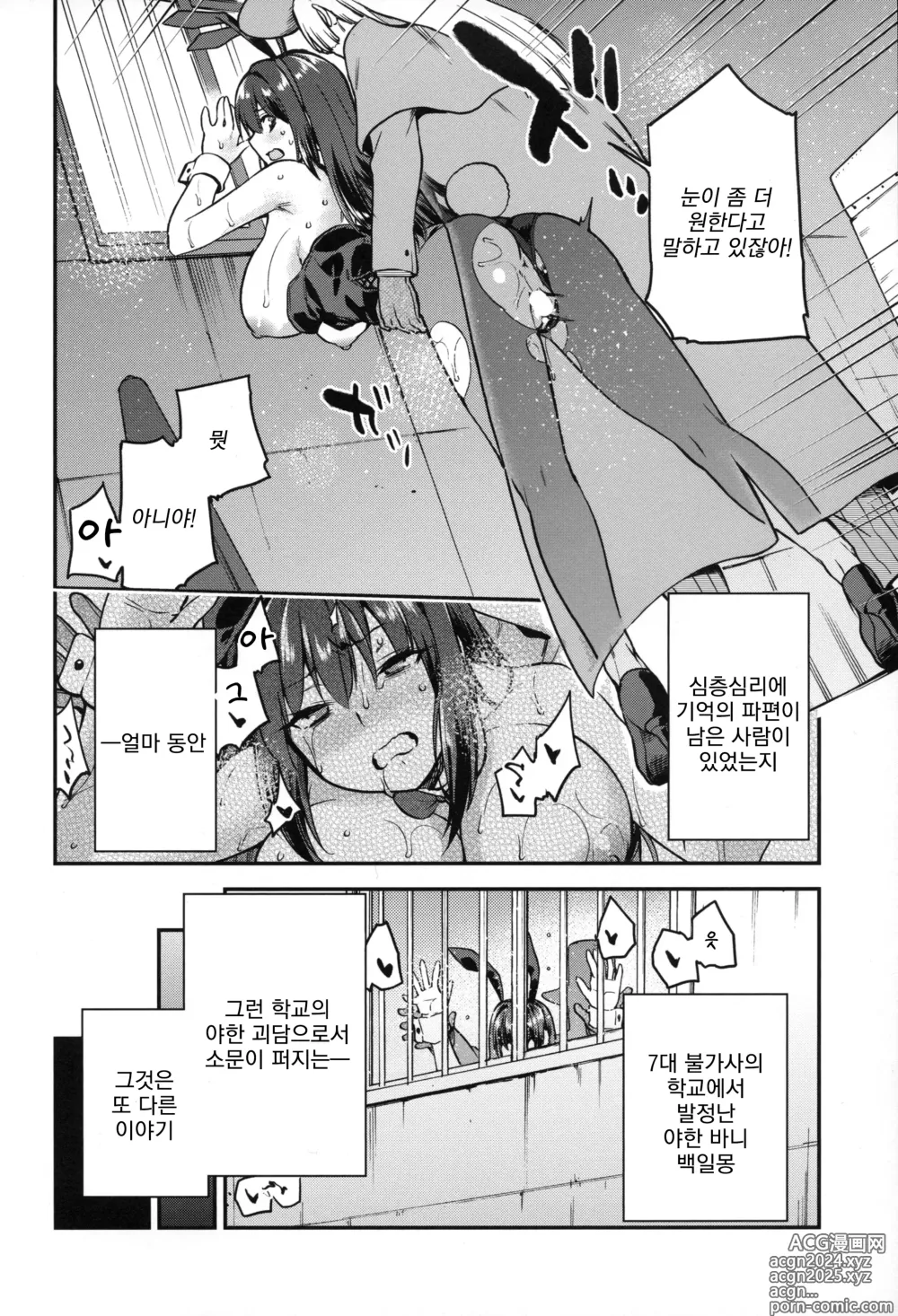 Page 19 of doujinshi 아오코 BLUE 총집편 후편 추가분